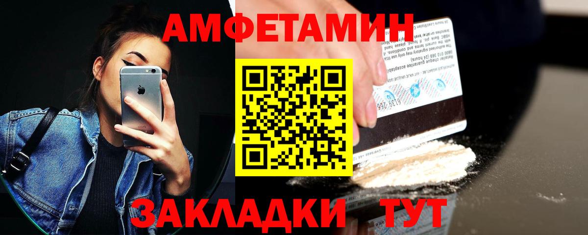 АМФЕТАМИН 97% Прохладный