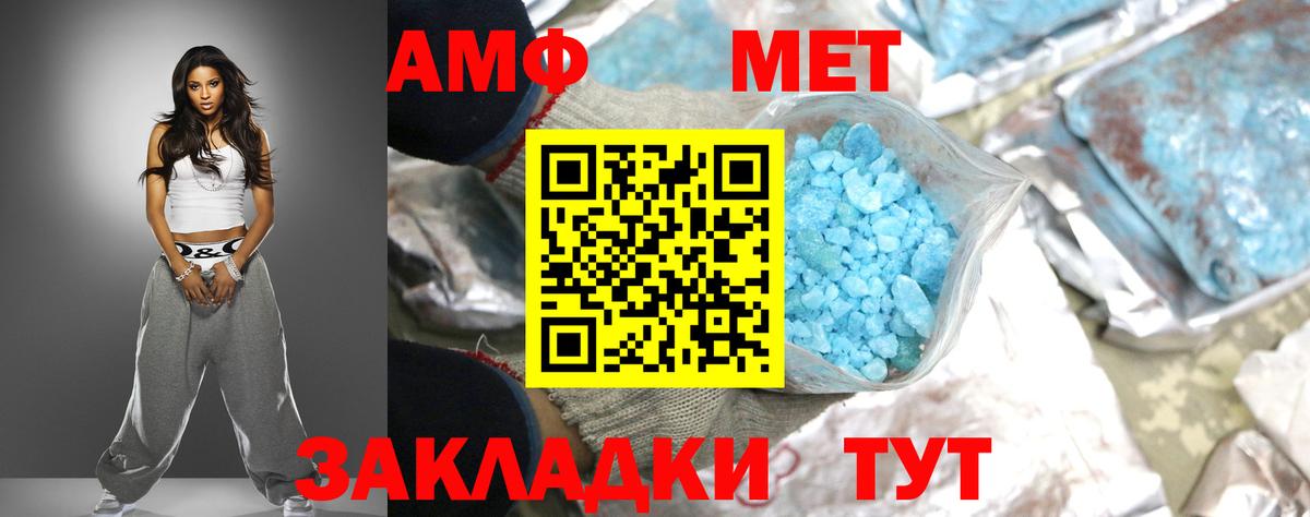 АМФ Розовый  Вход с VPN  Прохладный 