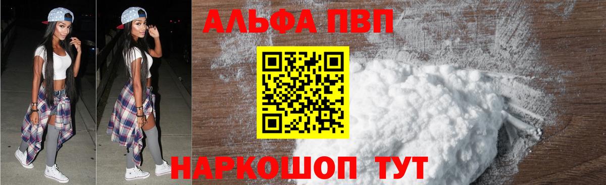 где продают наркотики  A-PVP СК  Вход с VPN  APVP мука  Прохладный 