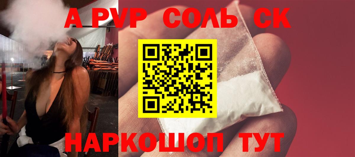 Alfa_PVP кристаллы Прохладный