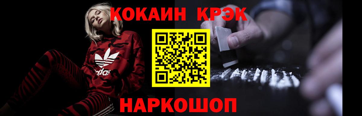 Марихуана  Прохладный  МЕФ кристаллы  ТГК  МДМА  ГАШИШ  МЕТ  Альфа ПВП СК кристаллы  КОКАИН  Вход с VPN 