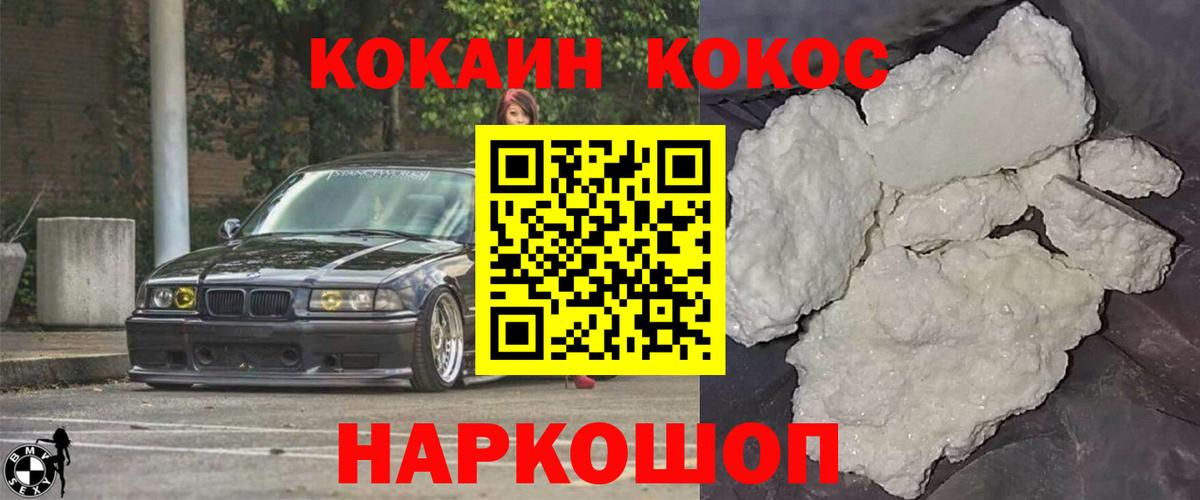 Прохладный  КОКАИН 98%  Кокаин  Вход с VPN  Кокаин Fish Scale 