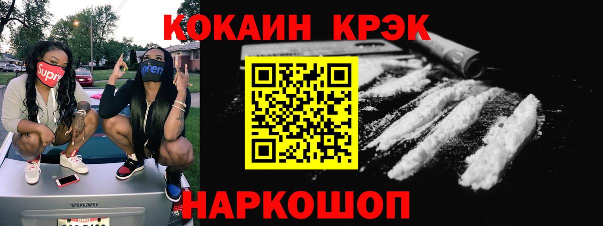 КОКАИН 99% Прохладный