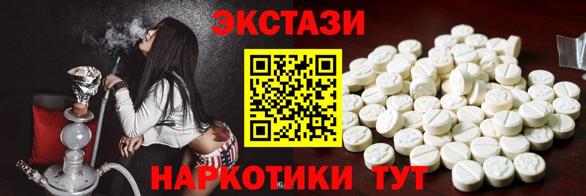 ЭКСТАЗИ диски  Ecstasy DUBAI  Прохладный  Экстази  Вход с VPN 