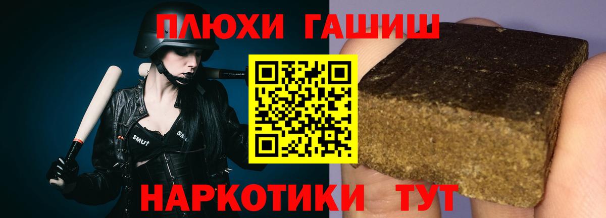 Гашиш 40% ТГК Прохладный