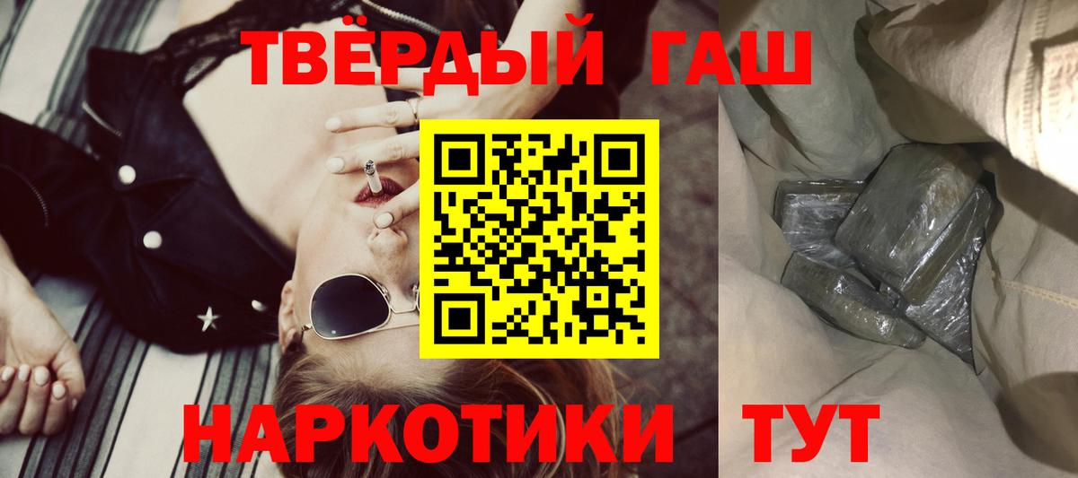 Прохладный  ГАШ  что такое   ГАШИШ индика сатива  ГАШИШ AMNESIA HAZE  Вход с VPN 