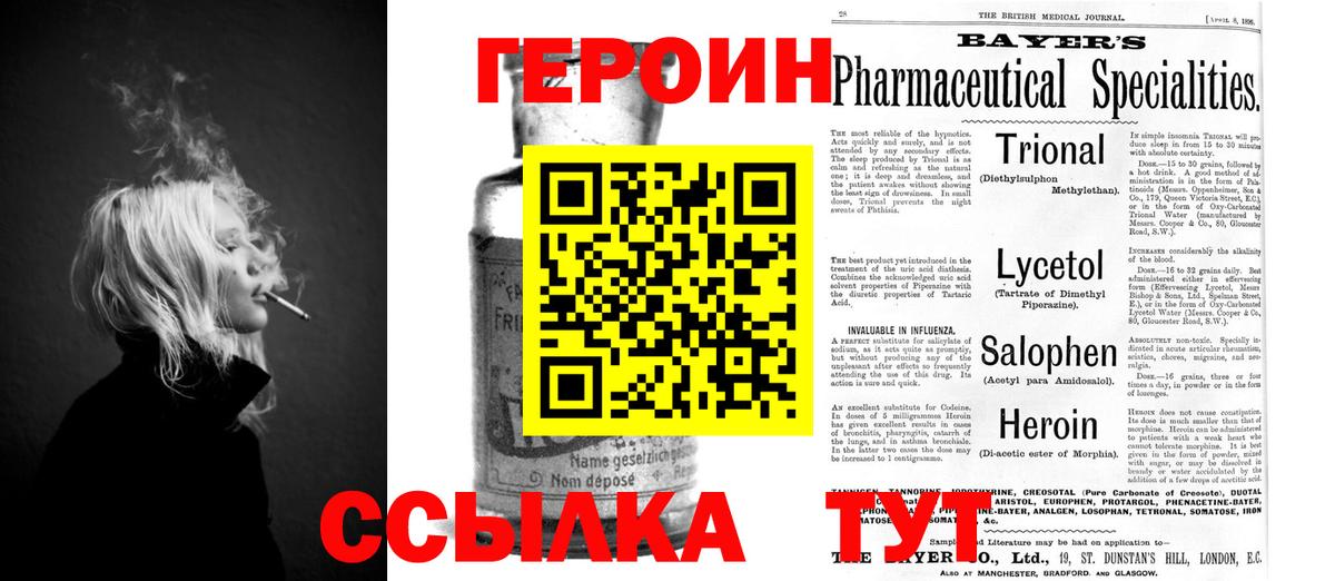 Героин хмурый Прохладный