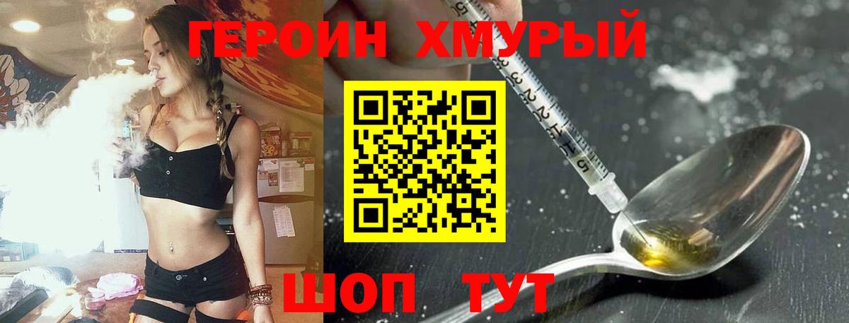 Прохладный  ГЕРОИН гречка  Вход с VPN 