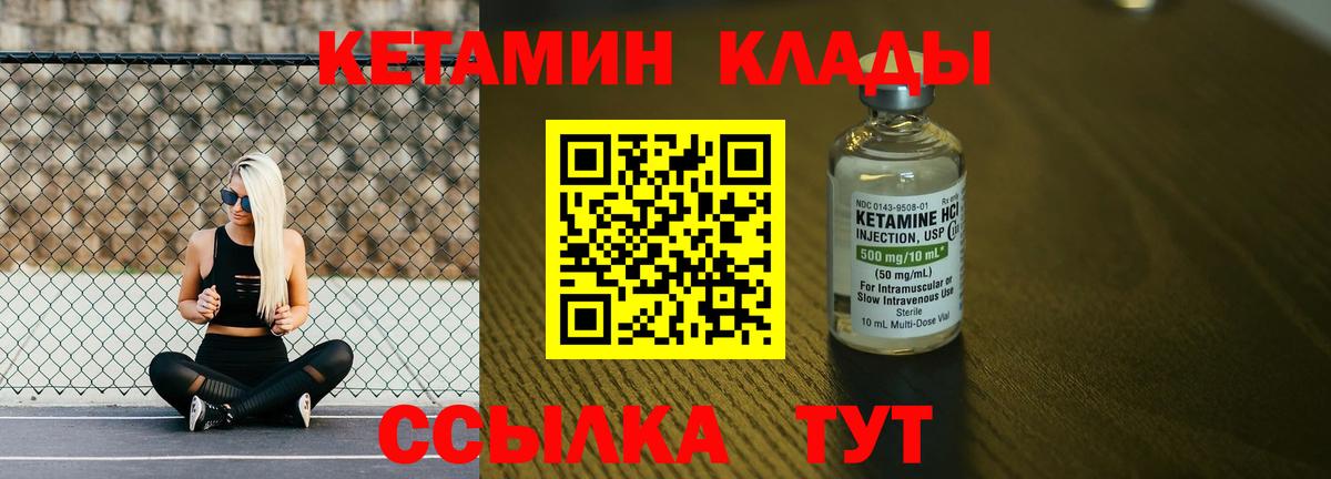 КЕТАМИН VHQ Прохладный