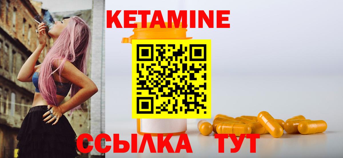Прохладный  КЕТАМИН VHQ  это клад  Вход с VPN 