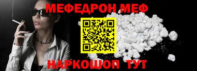 мяу мяу кристалл Пушкино