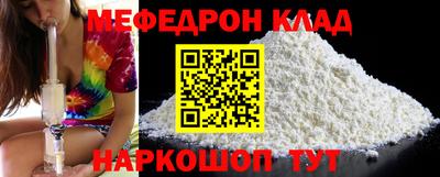 мяу мяу кристалл Пушкино