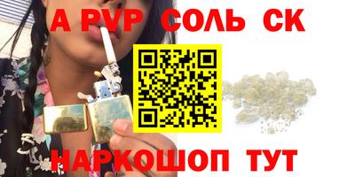 мяу мяу кристалл Пушкино
