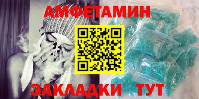 амфетамин Пыть-Ях