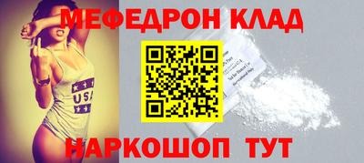 мяу мяу кристалл Пушкино