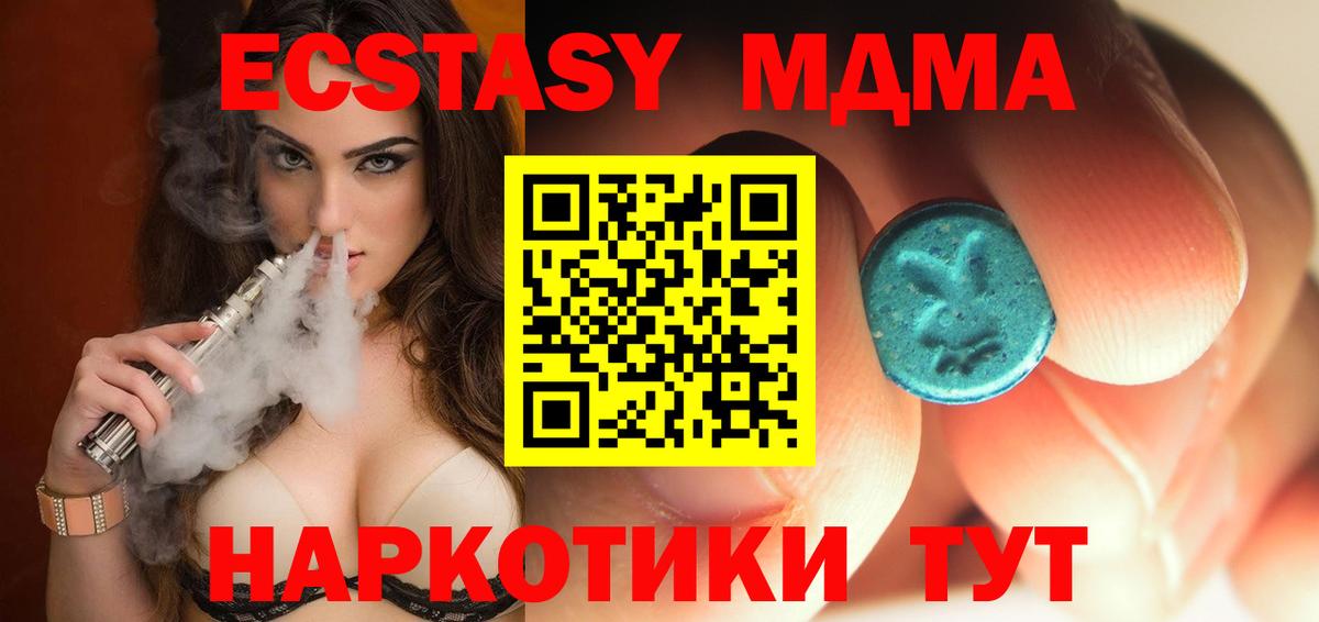 МДМА молли  МДМА молли  MDMA  Прохладный  Вход с VPN 