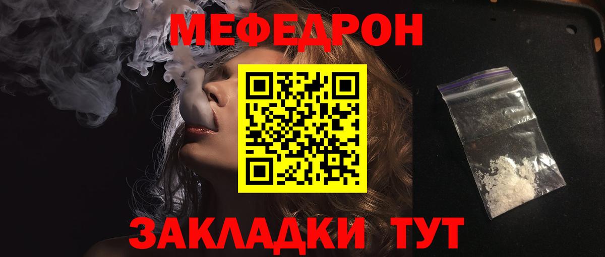 Прохладный  Меф VHQ  Вход с VPN  Меф  Меф VHQ 