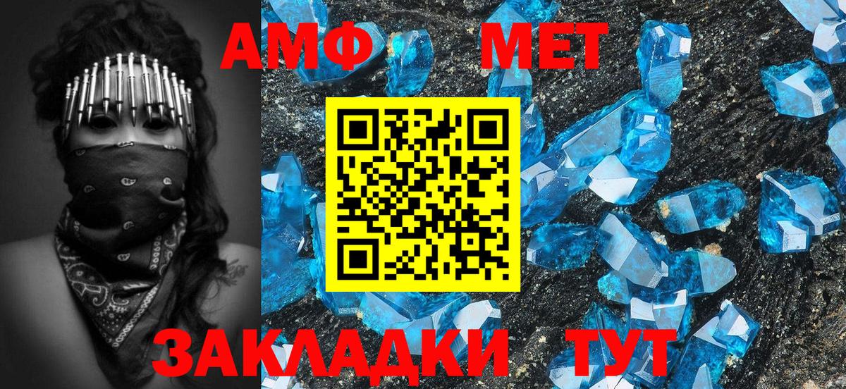 Прохладный  Метамфетамин витя  Вход с VPN 