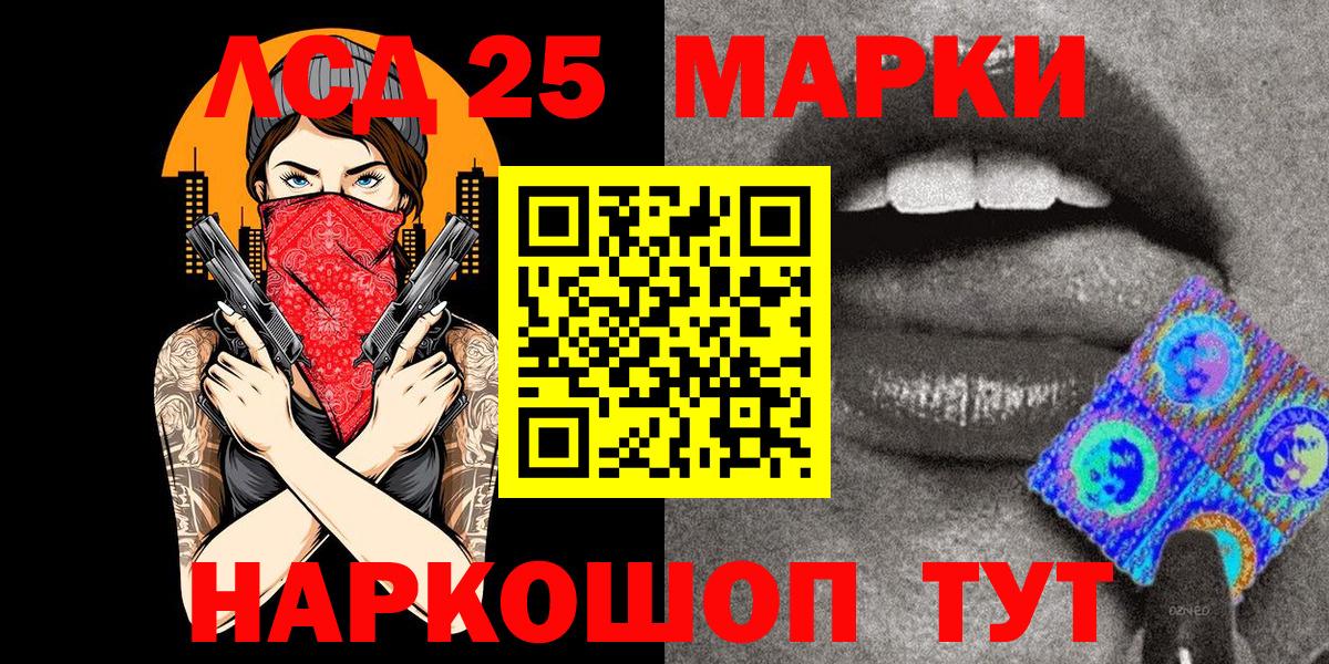 Марки NBOMe 1,5мг  Наркотические марки  Прохладный  Вход с VPN 
