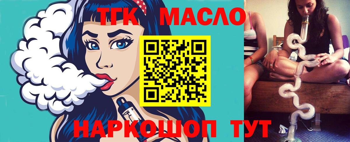 Дистиллят ТГК вейп с тгк Прохладный